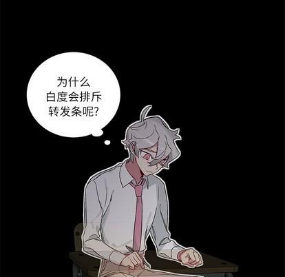悦耳的花歌[耽美]韩漫全集-第16话无删减无遮挡章节图片 