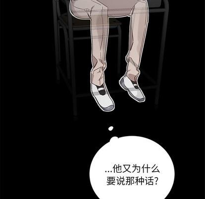 悦耳的花歌[耽美]韩漫全集-第16话无删减无遮挡章节图片 