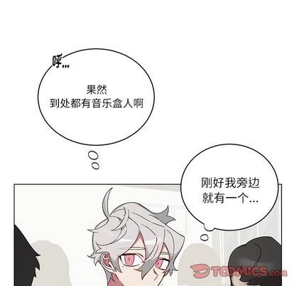 悦耳的花歌[耽美]韩漫全集-第17话无删减无遮挡章节图片 