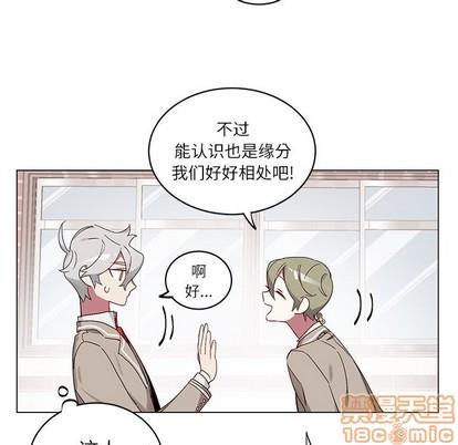 悦耳的花歌[耽美]韩漫全集-第17话无删减无遮挡章节图片 