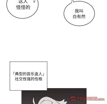 悦耳的花歌[耽美]韩漫全集-第17话无删减无遮挡章节图片 