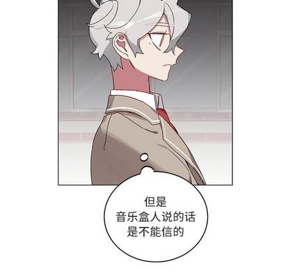 悦耳的花歌[耽美]韩漫全集-第17话无删减无遮挡章节图片 