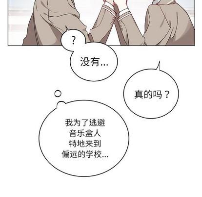悦耳的花歌[耽美]韩漫全集-第17话无删减无遮挡章节图片 