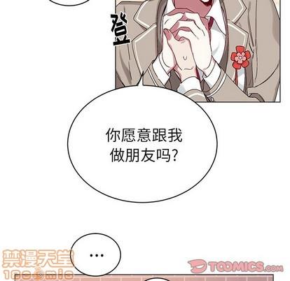 悦耳的花歌[耽美]韩漫全集-第17话无删减无遮挡章节图片 