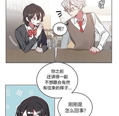 悦耳的花歌[耽美]韩漫全集-第18话无删减无遮挡章节图片 