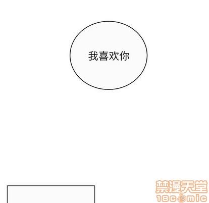 悦耳的花歌[耽美]韩漫全集-第18话无删减无遮挡章节图片 
