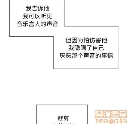 悦耳的花歌[耽美]韩漫全集-第18话无删减无遮挡章节图片 