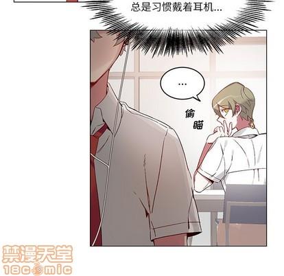 悦耳的花歌[耽美]韩漫全集-第19话无删减无遮挡章节图片 
