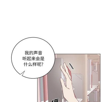 悦耳的花歌[耽美]韩漫全集-第19话无删减无遮挡章节图片 