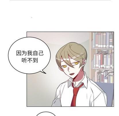 悦耳的花歌[耽美]韩漫全集-第19话无删减无遮挡章节图片 