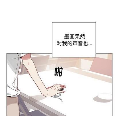 悦耳的花歌[耽美]韩漫全集-第19话无删减无遮挡章节图片 