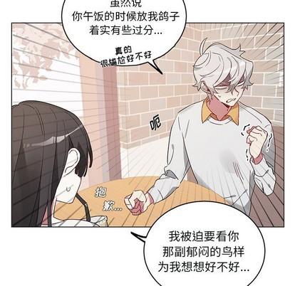 悦耳的花歌[耽美]韩漫全集-第21话无删减无遮挡章节图片 