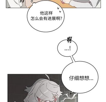 悦耳的花歌[耽美]韩漫全集-第21话无删减无遮挡章节图片 