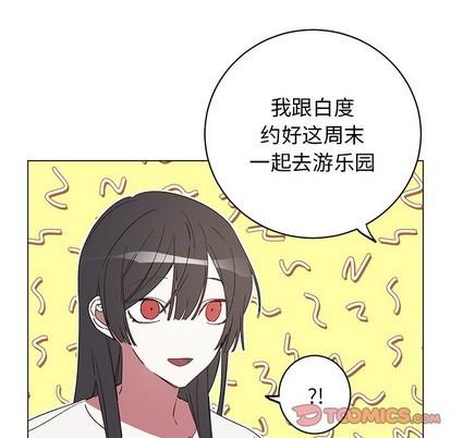 悦耳的花歌[耽美]韩漫全集-第21话无删减无遮挡章节图片 