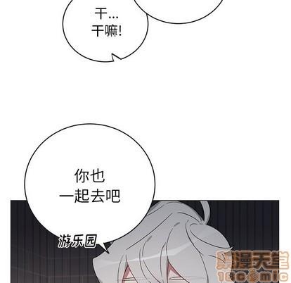 悦耳的花歌[耽美]韩漫全集-第21话无删减无遮挡章节图片 