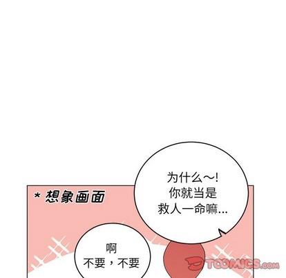 悦耳的花歌[耽美]韩漫全集-第21话无删减无遮挡章节图片 
