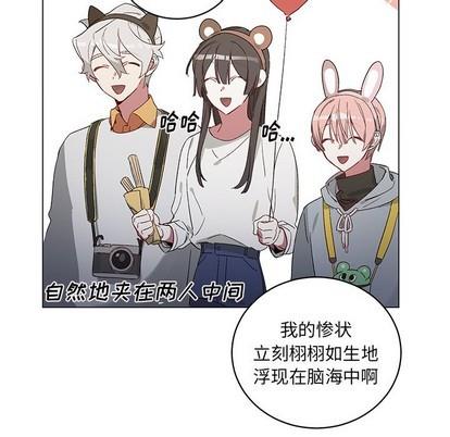 悦耳的花歌[耽美]韩漫全集-第21话无删减无遮挡章节图片 