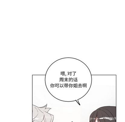 悦耳的花歌[耽美]韩漫全集-第21话无删减无遮挡章节图片 