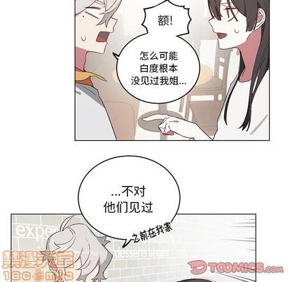 悦耳的花歌[耽美]韩漫全集-第21话无删减无遮挡章节图片 