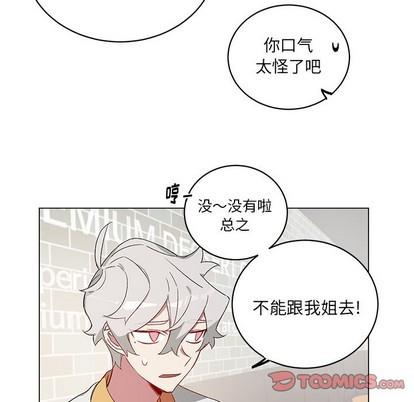 悦耳的花歌[耽美]韩漫全集-第21话无删减无遮挡章节图片 