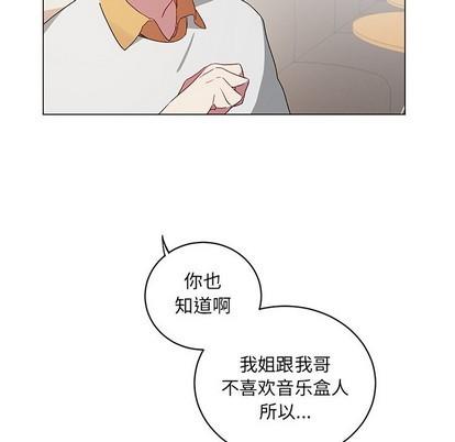 悦耳的花歌[耽美]韩漫全集-第21话无删减无遮挡章节图片 