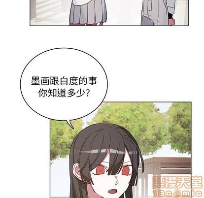 悦耳的花歌[耽美]韩漫全集-第22话无删减无遮挡章节图片 