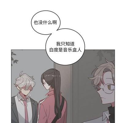 悦耳的花歌[耽美]韩漫全集-第22话无删减无遮挡章节图片 