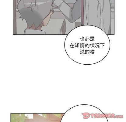 悦耳的花歌[耽美]韩漫全集-第22话无删减无遮挡章节图片 