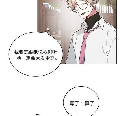 悦耳的花歌[耽美]韩漫全集-第22话无删减无遮挡章节图片 
