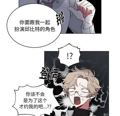 悦耳的花歌[耽美]韩漫全集-第22话无删减无遮挡章节图片 
