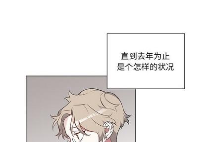 悦耳的花歌[耽美]韩漫全集-第23话无删减无遮挡章节图片 