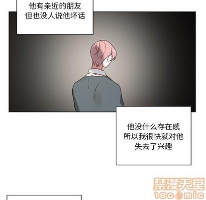 悦耳的花歌[耽美]韩漫全集-第23话无删减无遮挡章节图片 