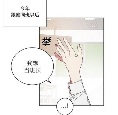 悦耳的花歌[耽美]韩漫全集-第23话无删减无遮挡章节图片 