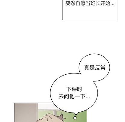 悦耳的花歌[耽美]韩漫全集-第23话无删减无遮挡章节图片 