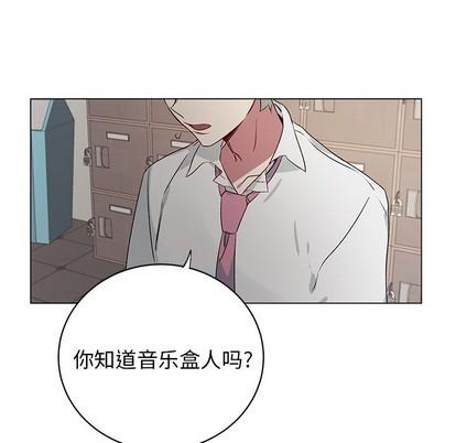 悦耳的花歌[耽美]韩漫全集-第23话无删减无遮挡章节图片 