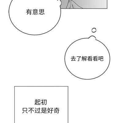 悦耳的花歌[耽美]韩漫全集-第23话无删减无遮挡章节图片 