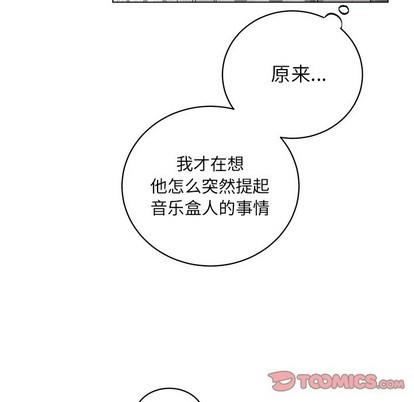 悦耳的花歌[耽美]韩漫全集-第23话无删减无遮挡章节图片 