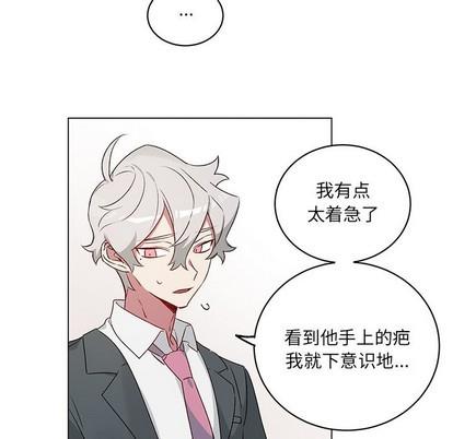 悦耳的花歌[耽美]韩漫全集-第23话无删减无遮挡章节图片 