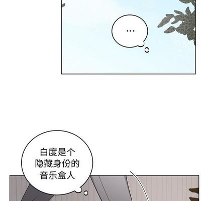 悦耳的花歌[耽美]韩漫全集-第23话无删减无遮挡章节图片 