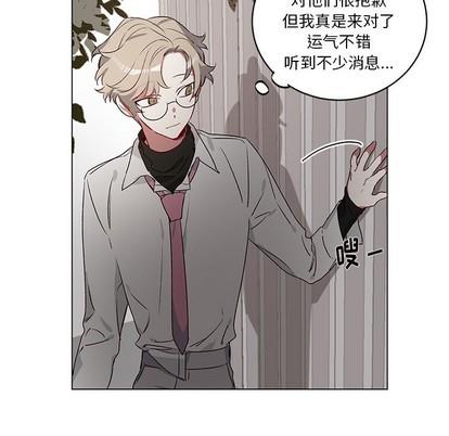 悦耳的花歌[耽美]韩漫全集-第23话无删减无遮挡章节图片 