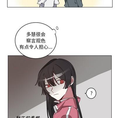 悦耳的花歌[耽美]韩漫全集-第23话无删减无遮挡章节图片 
