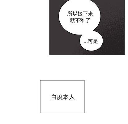 悦耳的花歌[耽美]韩漫全集-第23话无删减无遮挡章节图片 