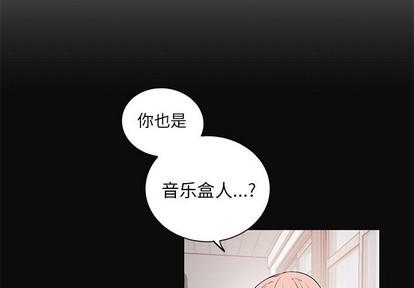 悦耳的花歌[耽美]韩漫全集-第24话无删减无遮挡章节图片 