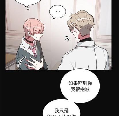 悦耳的花歌[耽美]韩漫全集-第24话无删减无遮挡章节图片 