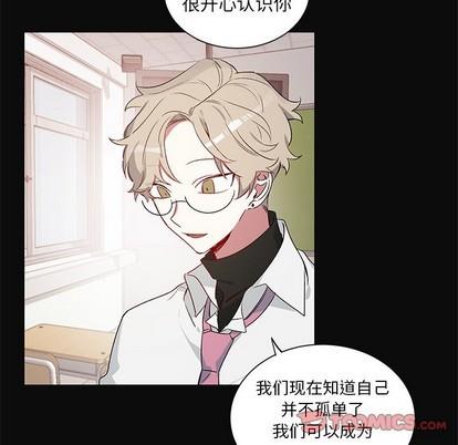 悦耳的花歌[耽美]韩漫全集-第24话无删减无遮挡章节图片 