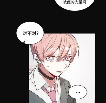 悦耳的花歌[耽美]韩漫全集-第24话无删减无遮挡章节图片 
