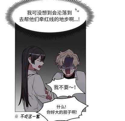 悦耳的花歌[耽美]韩漫全集-第24话无删减无遮挡章节图片 
