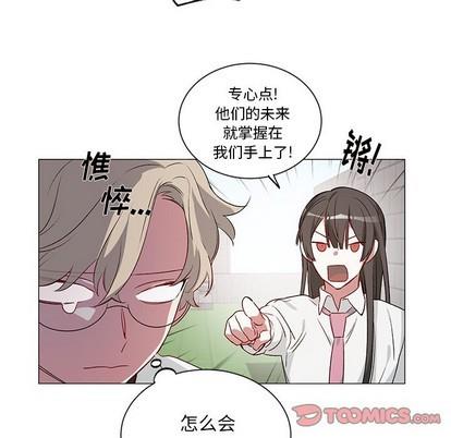 悦耳的花歌[耽美]韩漫全集-第24话无删减无遮挡章节图片 