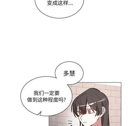 悦耳的花歌[耽美]韩漫全集-第24话无删减无遮挡章节图片 