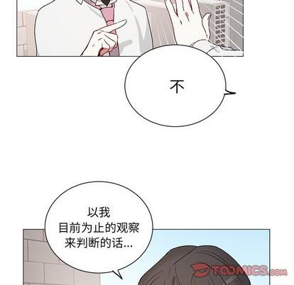 悦耳的花歌[耽美]韩漫全集-第24话无删减无遮挡章节图片 